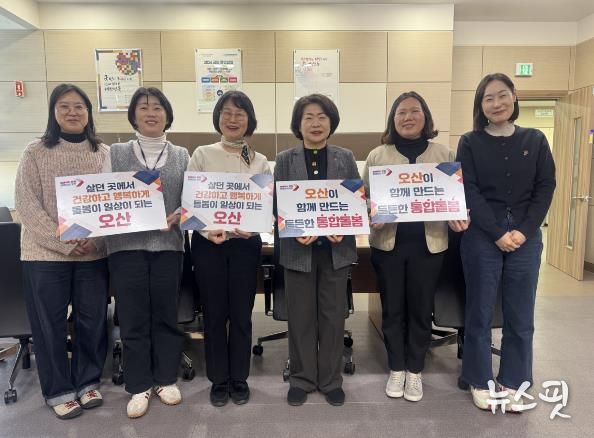 오산시–국민건강보험공단 오산지사, 지역 통합돌봄 협력 간담회 개최