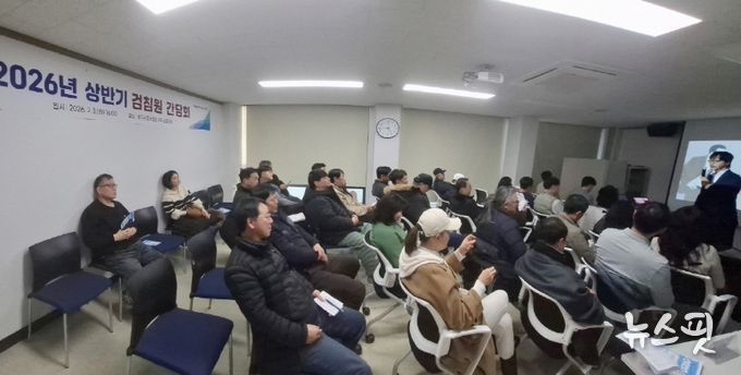 2026년 상반기 상하수도 검침원 간담회