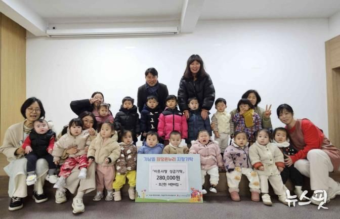 여주시 가남읍에 찾아온 꼬마 천사들... 포근한 어린이집, 시장놀이 수익금 기탁