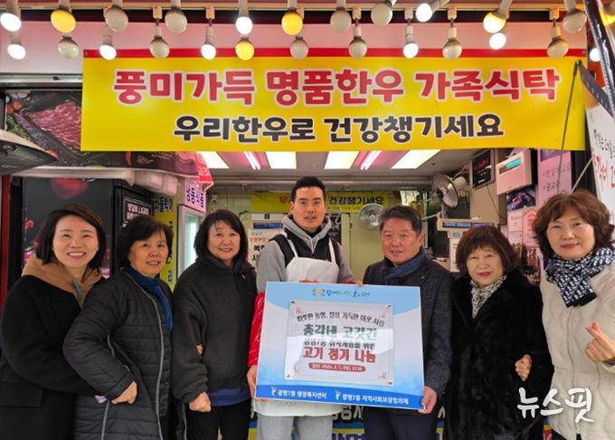 광명시 광명7동 총각네 고깃간이 올해도 지역 내 취약계층을 위한 정기 후원을 약속하며 지역사회에 따뜻한 온기를 더했다.