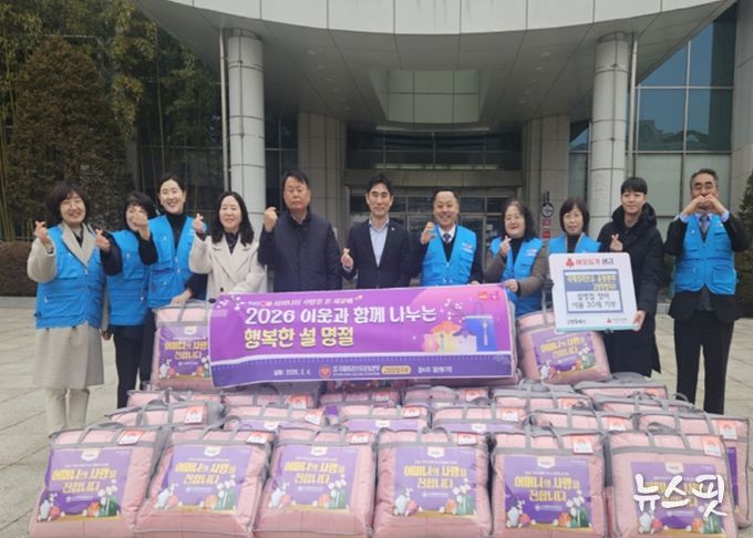 고양시 일산동구, (사)국제위러브유운동본부 고양장항지부에서 설맞이 이불 30채 기부