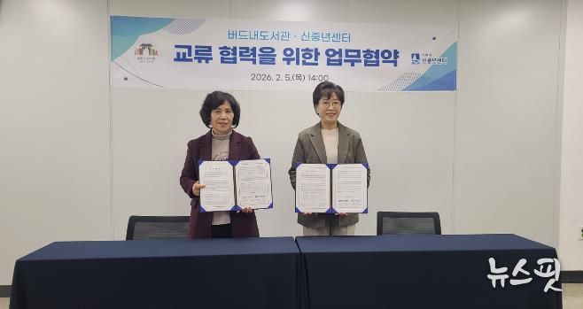 신중년 맞춤형 라이프 솔루션 제공을 위한 업무협약식 참석자들이 함께하고 있다