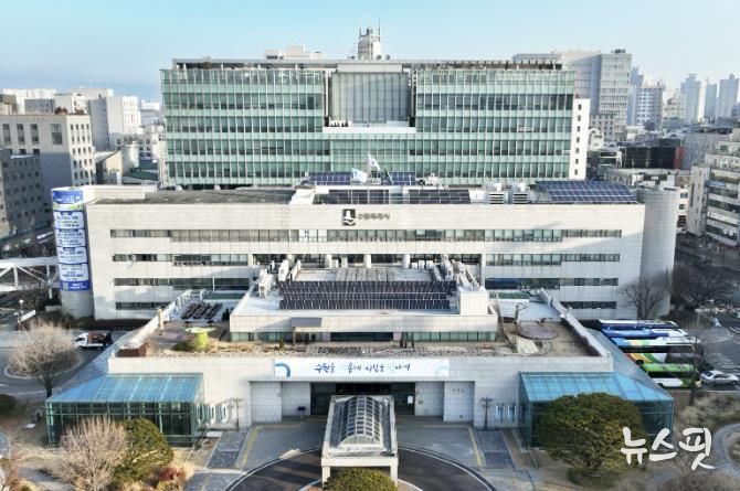 수원특례시청사