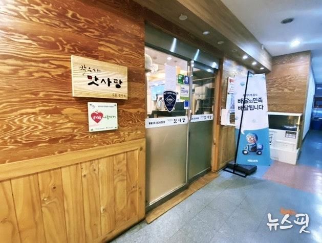 수원시 장안구 정자3동 '박은자 맛사랑', 정성 담은 반찬 나눔으로 따뜻한 온기 전해