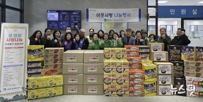 수원시 팔달구 고등동, 설 명절 사랑나눔 이웃돕기 전달식 개최