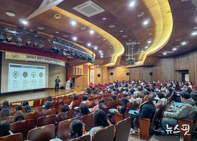 남양주시, 2026년 상반기 회계담당공무원 역량강화 교육 실시