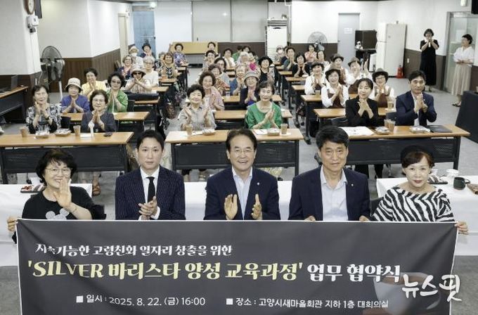 지난해 8월 ‘실버 바리스타 양성 교육과정’ 업무협약식