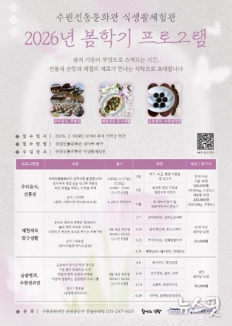 봄학기 프로그램 포스터