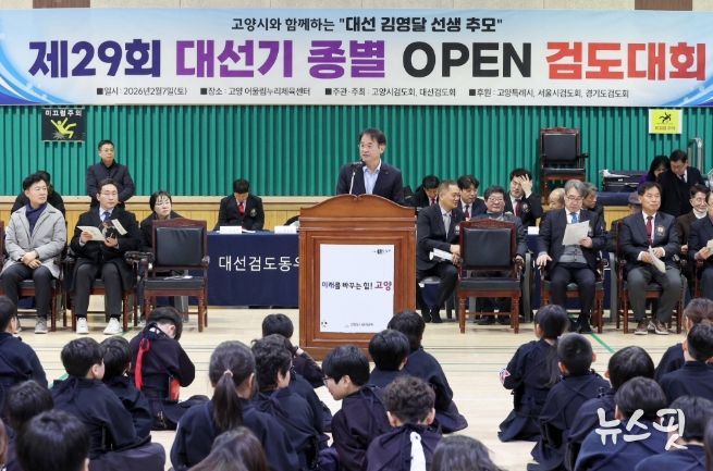 제29회 대선기 종별 검도대회