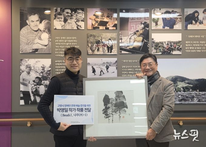 박영일 작가 작품 기증 기념촬영