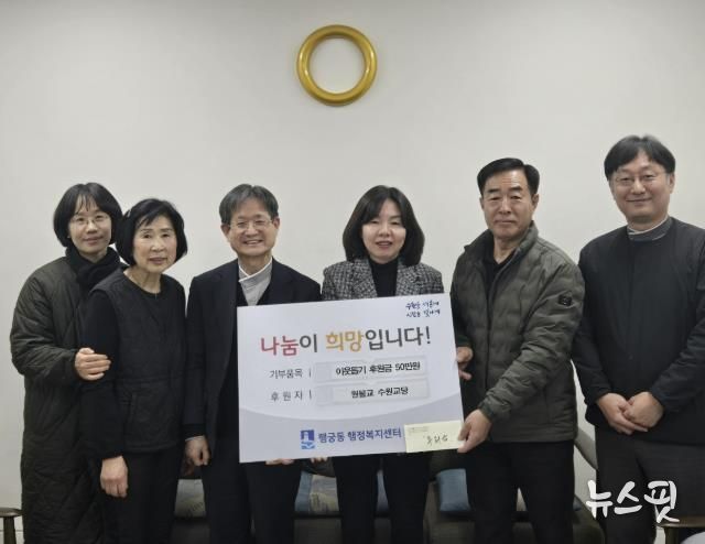 원불교 수원교당, 수원시 팔달구 행궁동과 함께 이웃돌봄 실천 동참에 나서