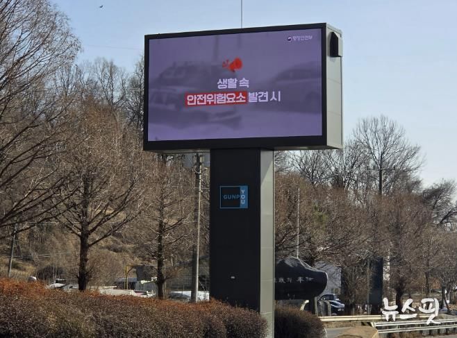 재난영상전광판