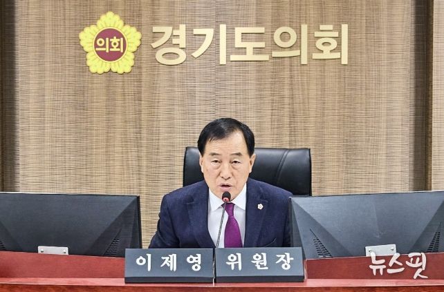 이제영 위원장(국민의힘, 성남8)