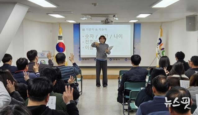 안양도시공사, 포용적 공공서비스 위한 기초 수어 교육 실시