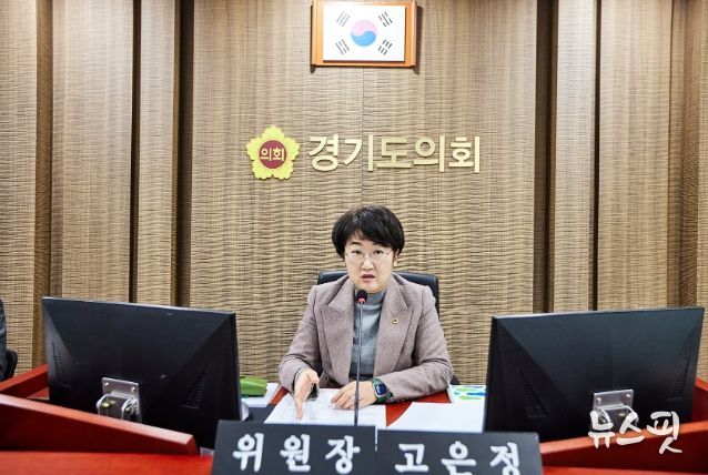 고은정 위원장(더불어민주당, 고양10)