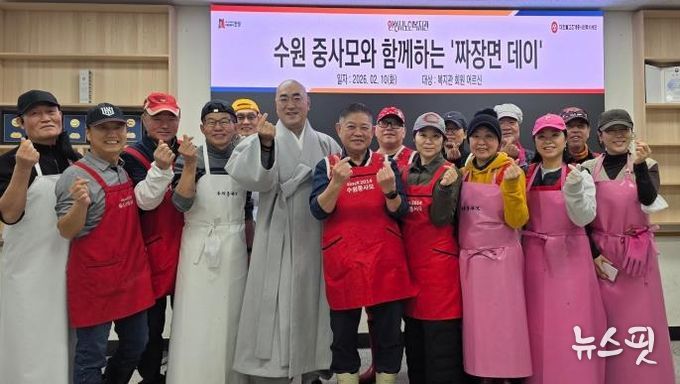 안성시노인복지관, 수원 중사모와 함께 하는 '짜장면 데이' 진행