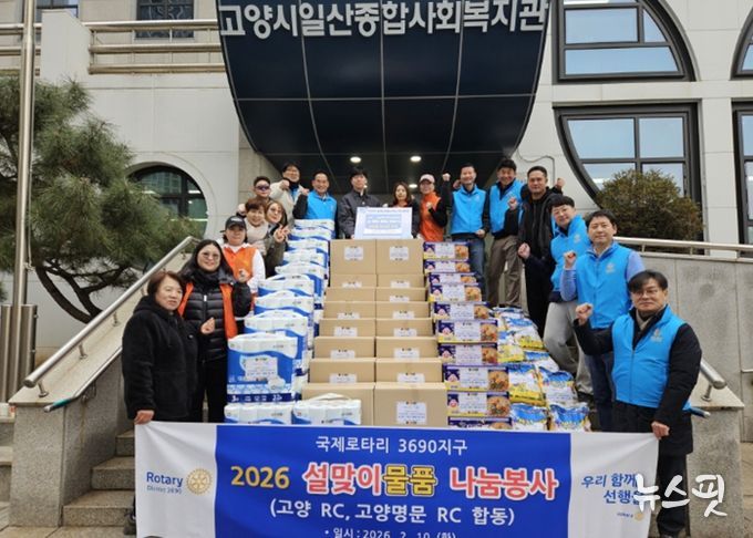 설 명절맞이 후원물품 전달식 기념 촬영