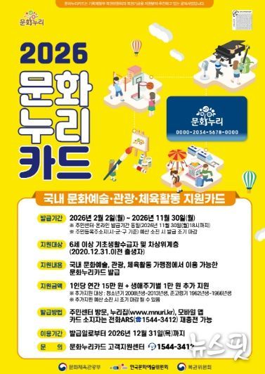 고양시 삼송2동, 문화누리카드 발급 독려…문화복지 체감도 높여