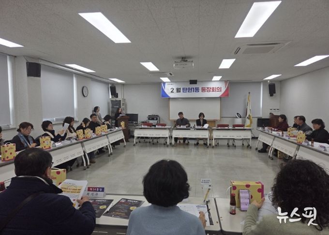 고양시 탄현1동, 통장협의회와 70세 이상 1인가구 전수조사 추진