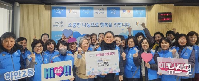 광명시 하안2동 지역사회보장협의체는 설 명절을 앞둔 지난 10일 복지 사각지대에 놓인 40가구에 총 200만 원 상당의 온누리상품권을 전달했다.