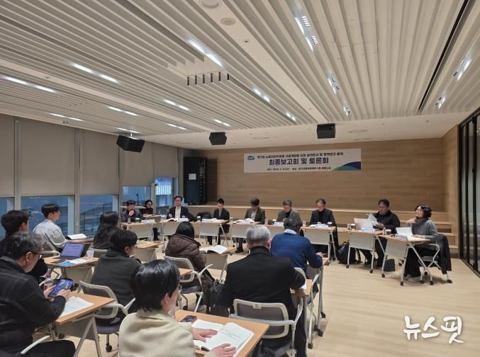 경기도, AI·디지털 전환기 … 취약노동자 권익보호 위한 정책 과제 발굴