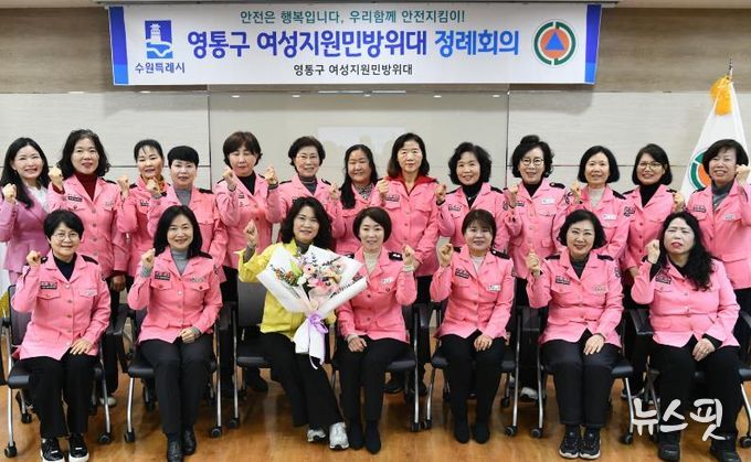 수원시 영통구, 2026년 2월 여성지원민방위대 정례회의 개최