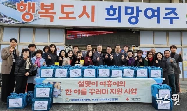 여주시 여흥동지역사회보장협의체, 설맞이 여흥이의 한아름꾸러미 지원사업 추진