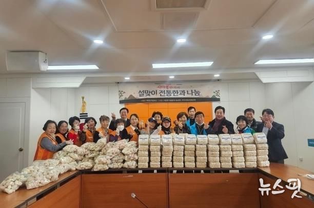 평택시 서탄면, 설맞이 전통한과 나눔 행사 개최