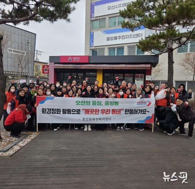 오산시 중앙동, 통장협의회와 함께 환경정화활동 실시