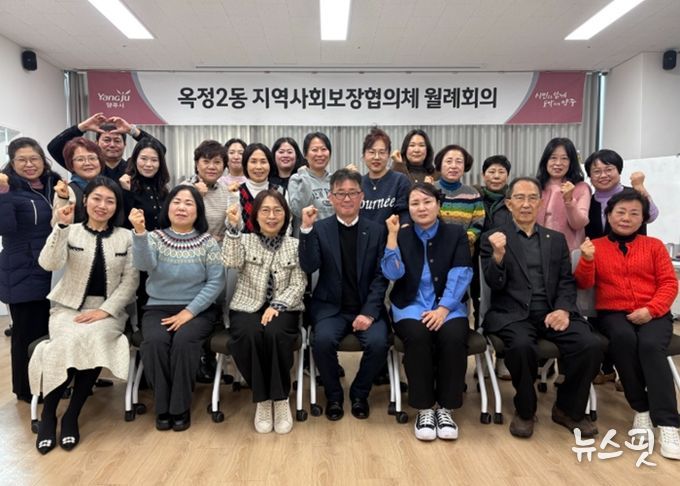 양주시 옥정2동 지역사회보장협의체 제6기 출범