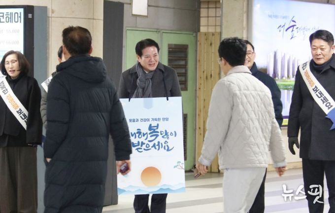 안양시, 설 앞두고 출근길 인사 캠페인…“새해 복 많이 받으세요”