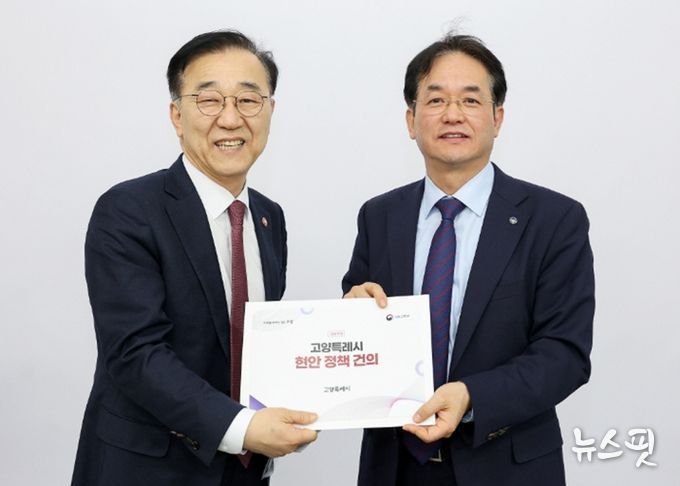 ‘13대 주요 현안 과제’건의문 전달 기념촬영_김윤덕 국토부장관(왼쪽), 이동환 고양특례시장(오른쪽)