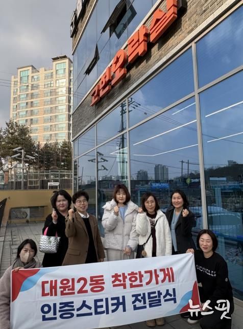 오산시 대원2동, 고현오락실 착한날개(착한가게) 11호점 지정