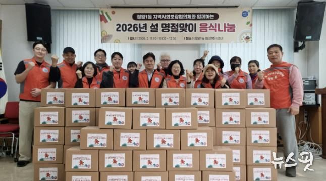 시흥시 정왕1동 지역사회보장협의체, 설맞이 소외이웃 위한 사랑의 꾸러미 전달