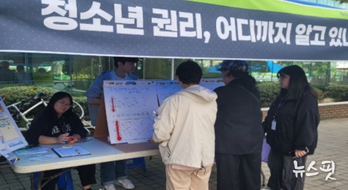 부천여성청소년센터 청소년운영위원회 WITH가 청소년 참여와 권리에 대한 인식을 묻는 설문을 진행하고 있다.