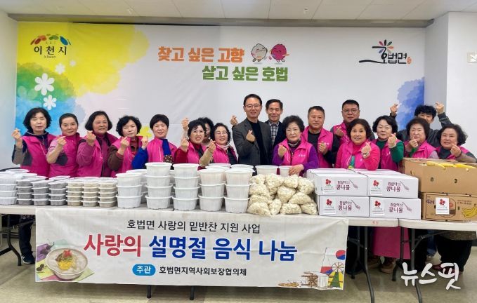 호법면 지역사회보장협의체, 설 명절 맞아 취약계층 30가구에 따뜻한 명절 나눔