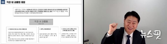 이천시 육아종합지원센터, 어린이집 원장 필수 인사·노무 교육 실시