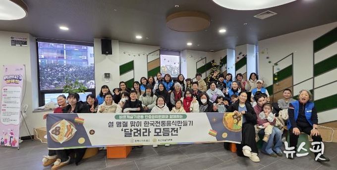 바르게살기운동 평택시 안중읍위원회와 함께하는 설 명절 음식 만들기