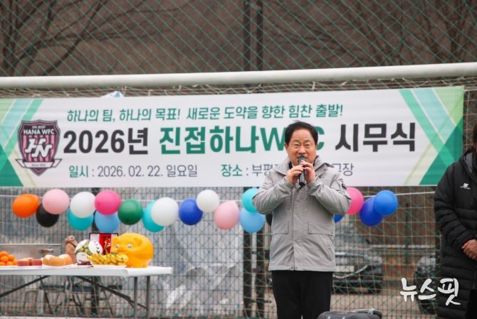 2026년 시무식 및 안전기원제