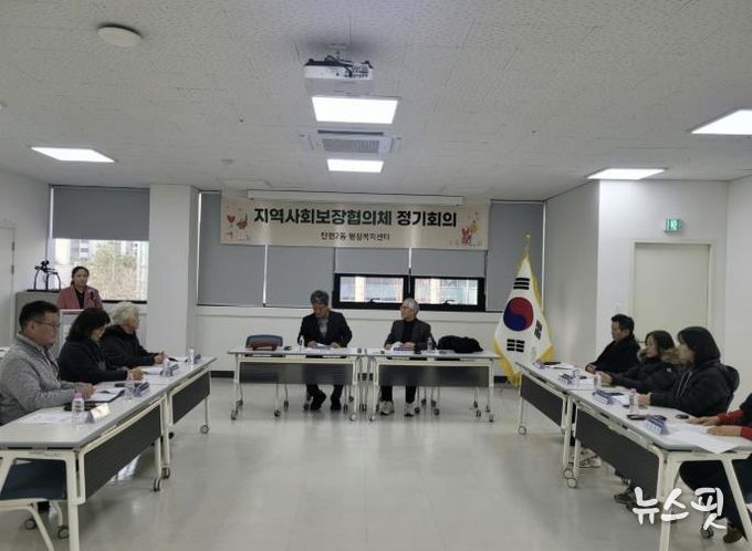 고양시 탄현2동 지역사회보장협의체, 2026년 제1차 정기회의 개최