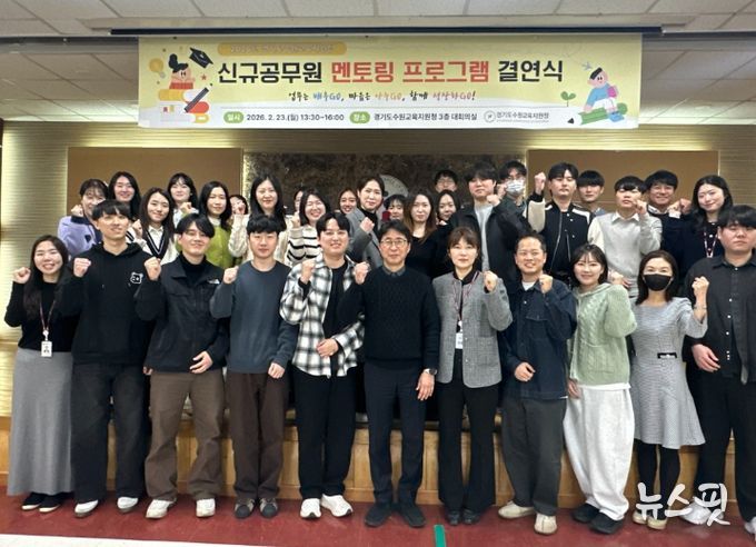 신규공무원 멘토링 프로그램