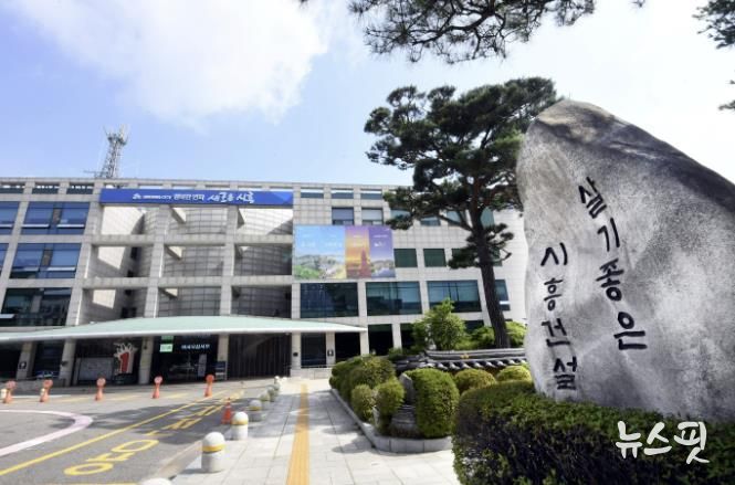 시흥시청 전경