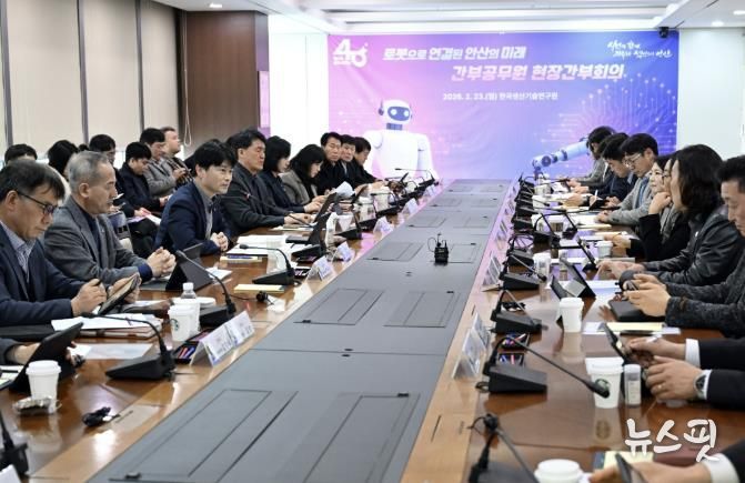 허남석 안산시 부시장(왼쪽 세번째)이 23일 한국생산기술연구원에서 간부공무원 및 로봇 산업 관계자들과 함께 현장간부회의를 진행하고 있다.(안산시 제공)