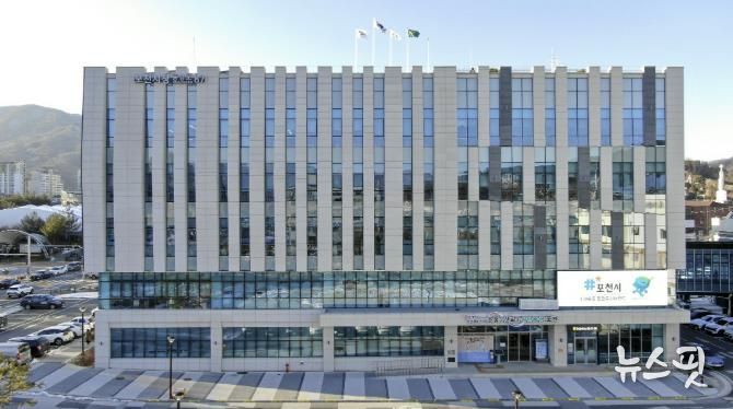 포천시청 전경