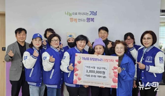 여주시 가남읍, 가수 춘길 팬클럽 ‘가남읍 춘사랑’! 이웃 돕는 ‘기적이’들의 따뜻한 나눔