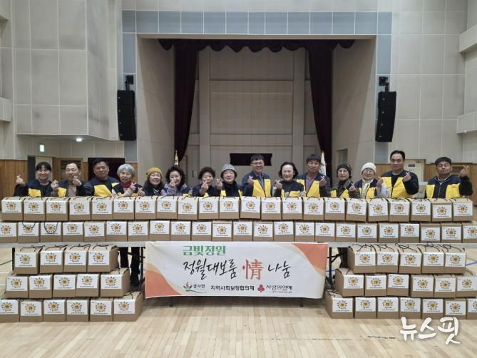 여주시 금사면지역사회보장협의체, 정월대보름 맞이 꾸러미 나눔