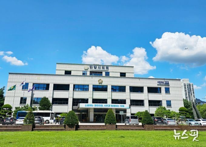 안양시의회 전경