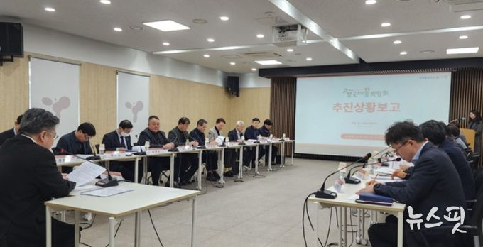 2026고양국제꽃박람회 추진상황보고회