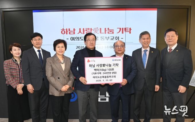 여의도순복음동부교회, 하남시에 백미 100포 기탁