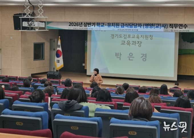 2026년 상반기 급식담당자 직무연수 실시